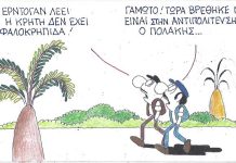 Ο Ερντογάν λέει ότι η Κρήτη δεν έχει Υφαληκρηπίδα