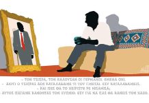 Τον Τσίπρα τον καλούσαν οι Γερμανοί