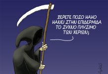 Πόσο κακό κάνει στην Επιδερμίδα