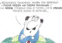 Οι θεραπευτικές ιδιότητες της Αλοιφής του Βελόπουλου.