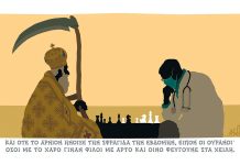 Και ότε το Αρνίον ήνοιξε την Σφραγίδα την εβδόμην