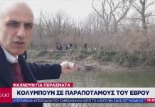 Οδοιπορικό του ΣΚΑΪ στην Τουρκική πλευρά