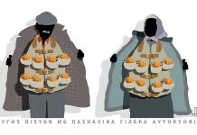 Πασχαλινά γιλέκα