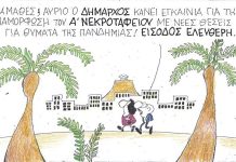 Αύριο ο Δήμαρχος κάνει εγκαίνια.