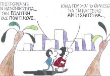 Επιστρέφουμε στην Κανονικότητα