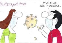 Πρωτομαγιά 2020