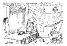 Έχετε τηλεμάθημα αυτήν την εβδομάδα;