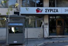 Πόθεν έσχες: Οι πλούσιοι του ΣΥΡΙΖΑ