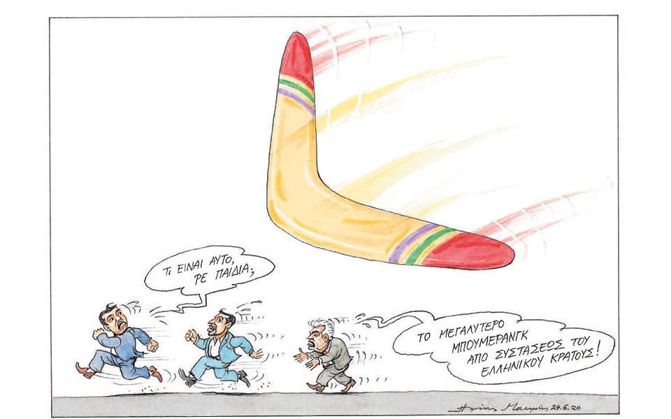 Μπούμερανγκ