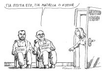 Μεσιτικό γραφείο