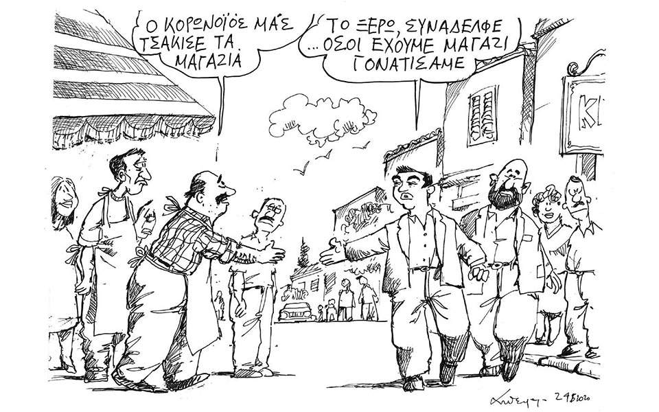 Κορωνοϊός: Μας τσάκισε τα μαγαζιά