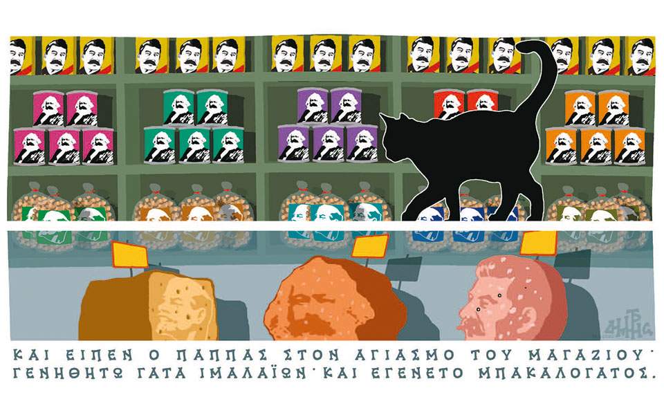 Και είπεν ο Παππάς στον Αγιασμό