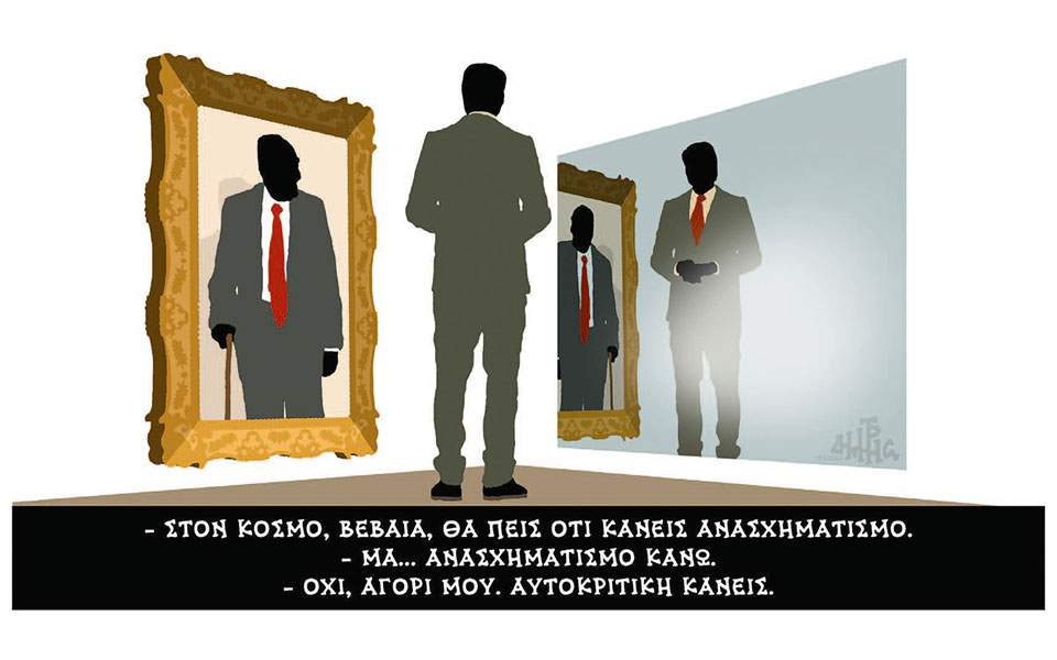 ανασχηματισμός