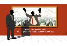 Βρήκα τον Μπελά μου;