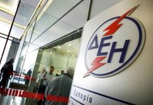 Reuters: Συμφωνία JP Morgan-ΔΕΗ για την πώληση μη εξυπηρετούμενων λογαριασμών