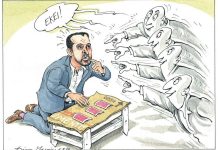 Εδώ Παππάς, εκεί Παππάς…