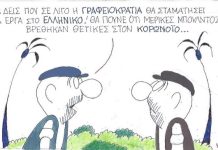 Η Γραφειοκρατία θα σταματήσει το Ελληνικό