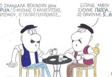 Όλο σκάνδαλα βγαίνουν στον ΣΥΡΙΖΑ