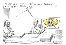 Κι αυτή τι ήταν στον Λευκό Οίκο;