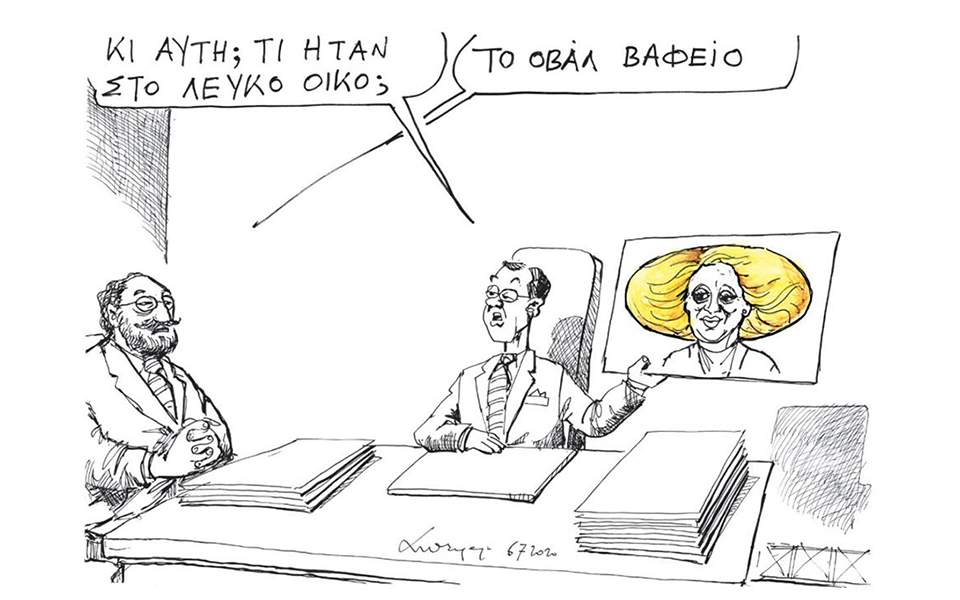 Κι αυτή τι ήταν στον Λευκό Οίκο;