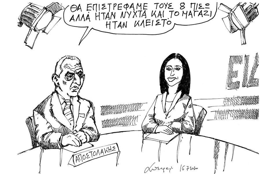 Θα επιστρέφαμε τους 8 πίσω, αλλά