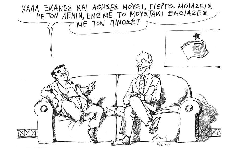 Καλά έκανες και άφησες μούσι