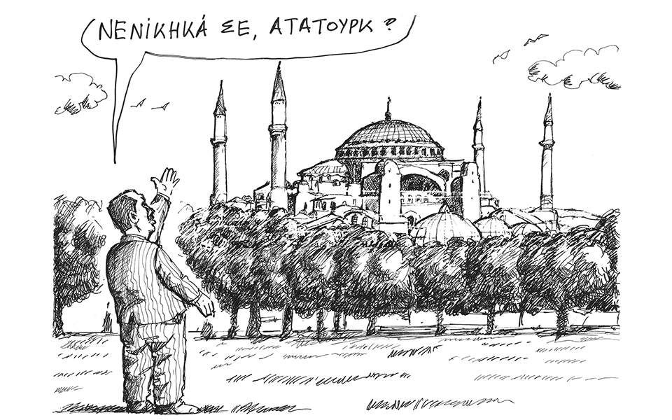 Νενίκηκά σε Ατατούρκ