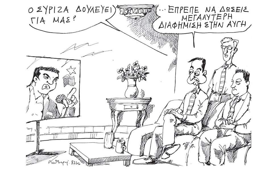 Ο ΣΥΡΙΖΑ δουλεύει για μας
