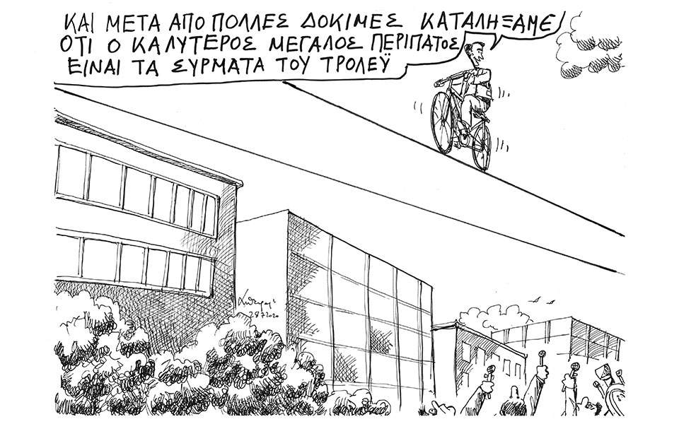 Ο καλύτερος Μεγάλος Περίπατος
