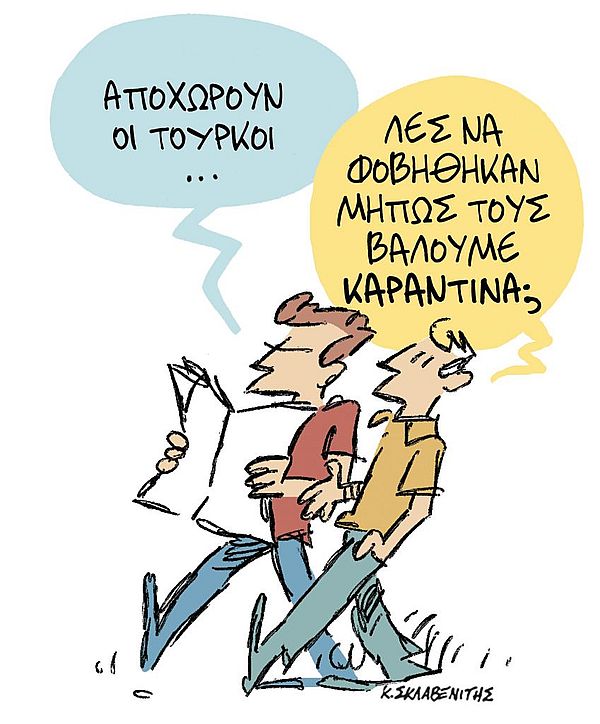 Αποχωρούν οι Τούρκοι