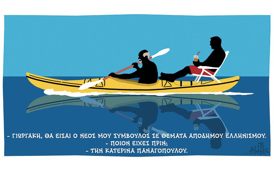 Ο νέος μου Σύμβουλος σε θέματα Απόδημου Ελληνισμού