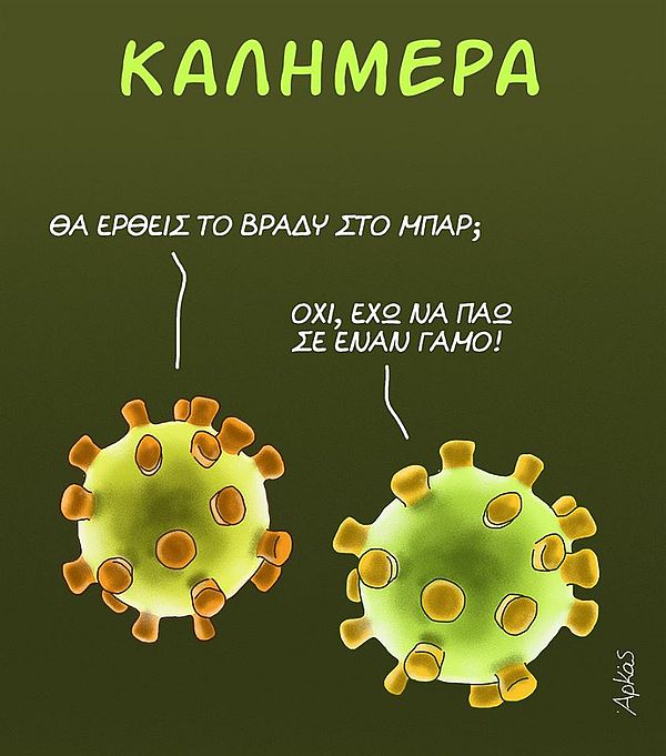 Θα έρθεις το βράδυ στο μπάρ;