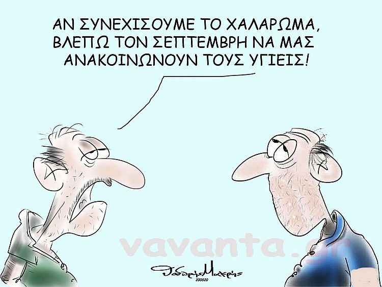 Τα νέα κρούσματα σήμερα