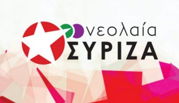 Η νεολαία του ΣΥΡΙΖΑ καλεί σε συλλαλητήριο εν μέσω σκληρού locldown