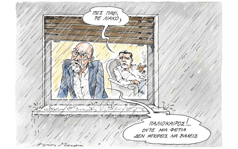Παλιόκαιρος