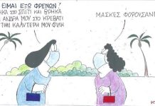 Είμαι έξω φρενών με τον άνδρα μου