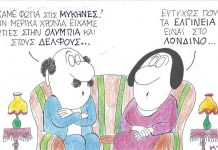 Φωτιά στις Μυκήνες