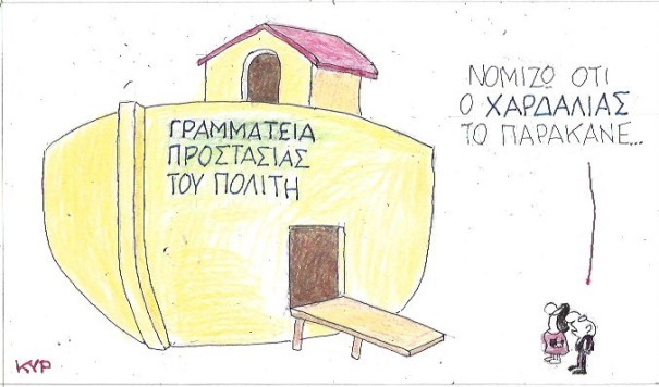 Γραμματεία Προστασίας Πολίτη