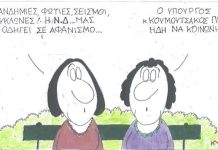Μας οδηγεί σε αφανισμό
