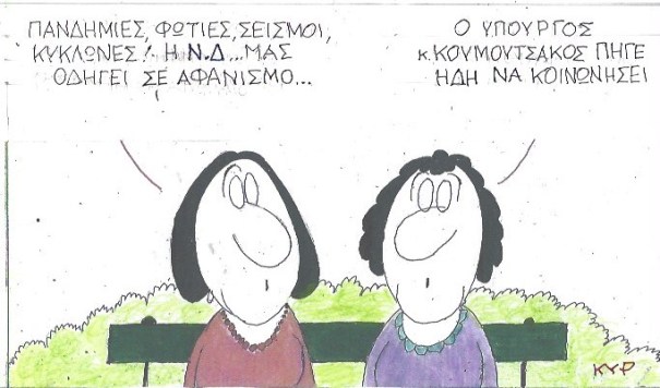 Μας οδηγεί σε αφανισμό