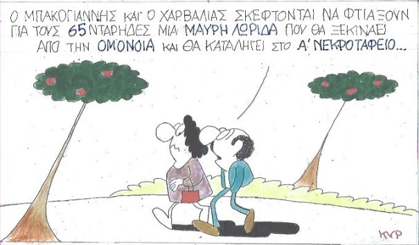 Νέα λωρίδα στον περίπατο της Αθήνας