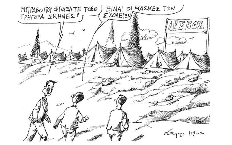 Τόσο γρήγορα σκηνές