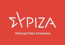 ΣΥΡΙΖΑ – Όσοι θέλουν να φύγει ο Μητσοτάκης πρέπει να εμβολιαστούν!