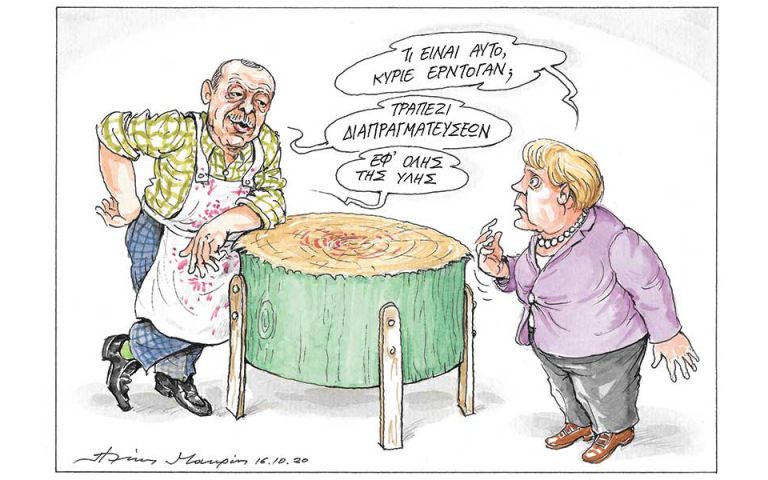Τραπέζι Διαπραγματεύσεων