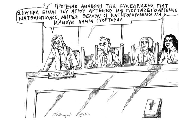 Αναβολή της Συνεδρίασης