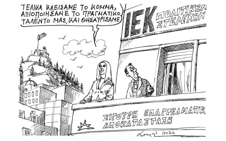 Το πραγματικό ταλέντο μας