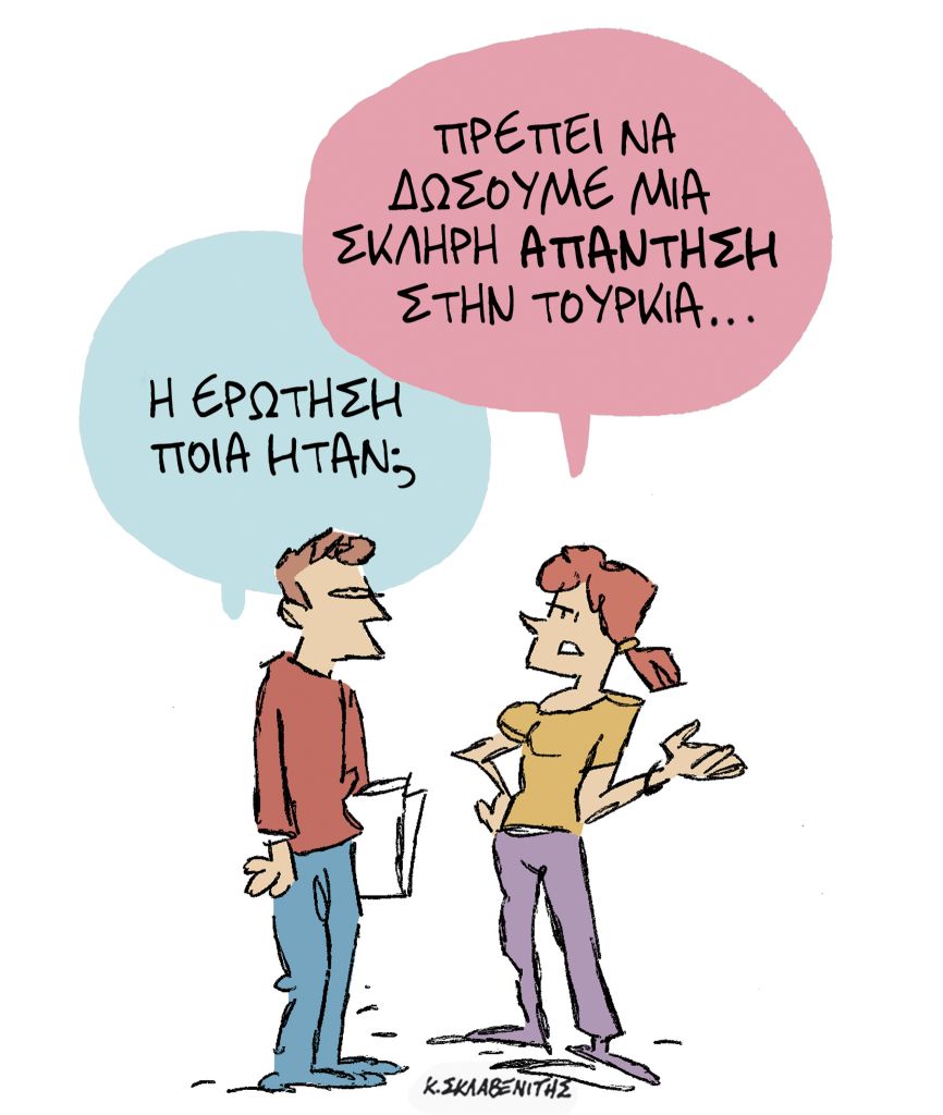 Σκληρή Απάντηση