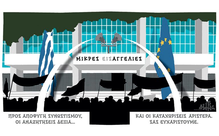 Μικρές ΕισΑγγελίες