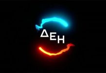 Δωρεάν πάγιο, εκπτώσεις στα τιμολόγια και νέες υπηρεσίες εξυπηρέτησης από τη ΔΕΗ