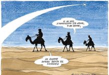 Αν μας σταματήσουν στον δρόμο
